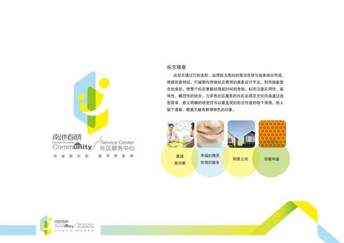 企業(yè)品牌設(shè)計(jì)