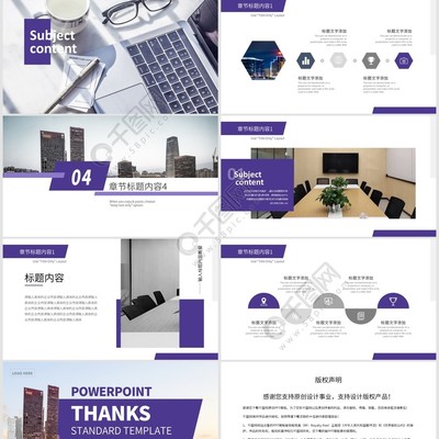 高端國際商務(wù)企業(yè)宣傳策劃推廣PPT模板 助力專業(yè)形象，驅(qū)動品牌價(jià)值